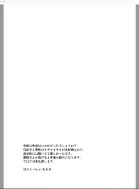 (SC59) [Neko Rush (Naruse)] Onna ni Natta Ore ga ◯◯◯ suru Ohanashi