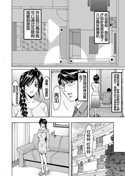 [Hoshino Ryuichi] Imprintied - A beutiful wife's bare face hidden from her husband (Hitozuma Zoukan - COMIC Kuriberon DUMA Vol. 1 - Monzetsu Tokushu Bunben Gou) [Digital] [Chinese] [爱弹幕汉化组]