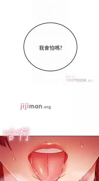 【周二连载】继母的朋友们（作者：Red-A&頸枕） 第1~59话