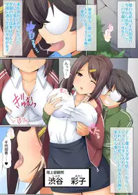 [MC] Soku Saimin! Dare demo Appli Hitotsu de Ore Senyou no Nikudorei