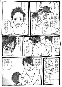 [Doronko Yuuyake] Sensei to Goshujin-sama 1 Genme [Digital]