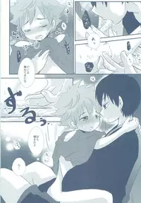 Natsukoi