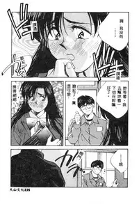 [Aizawa Sanae] Kagami no Naka no Alice 1 [Chinese]