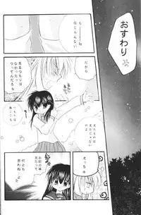 (CR33) [Sakurakan (Seriou Sakura)] Hoshikuzu Drop (Inuyasha)