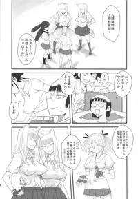 (Futaket 5) [Kakumei Seifu Kouhoushitsu (RADIOHEAD)] Chijo de Injuu (Bijo de Yajuu)