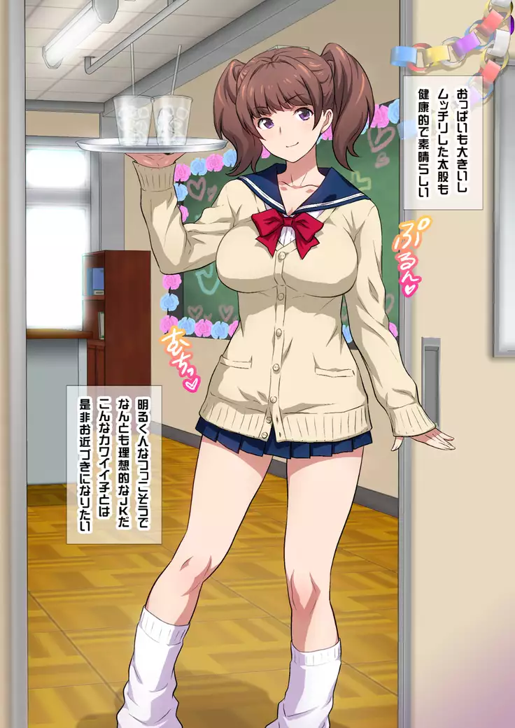 JKフーゾク学園祭1&2