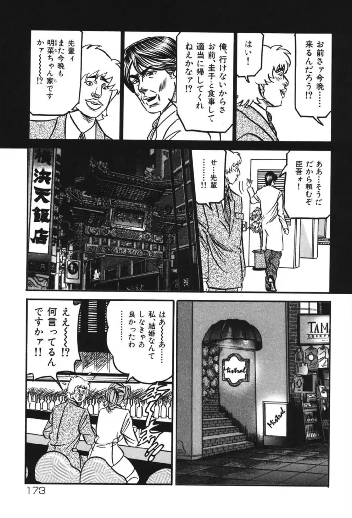 Jukujo Reiko Amai Mitsu no Yuuwaku