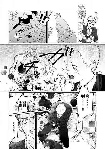 于鵺啼之夜 01-02 [冒险者公会]