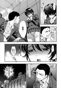 [Azuma Tesshin] Boku no Toshiue no Kanojo - so cute my adult honey [Chinese] [無邪気漢化組]