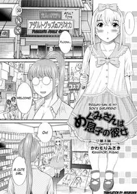 [Kawamori Misaki] Megumi-san wa Musuko no Kanojo Ch.1-10 [English] [Mikakunin]