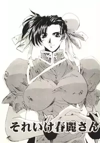 (C60) [SSD (Kusonomi Kazuma)] Kaiser Knuckle (Street Fighter)