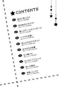 [Takitomo Tsuguo] Itsudemo Honban!