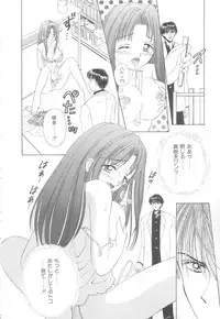 [Ayumi] Hajimete wa Yasashiku - It's Mild... for the First Time.