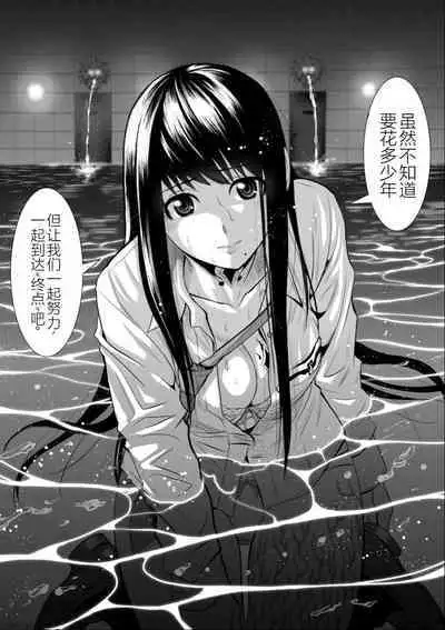 Chijou Hyakkai Ch01-05 Chinese Version「地上100阶」個人機翻潤色