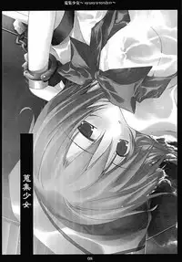 (C67) [Torinezu (Tororo)] Shuushuu Shoujo (Higurashi no Naku Koro ni)