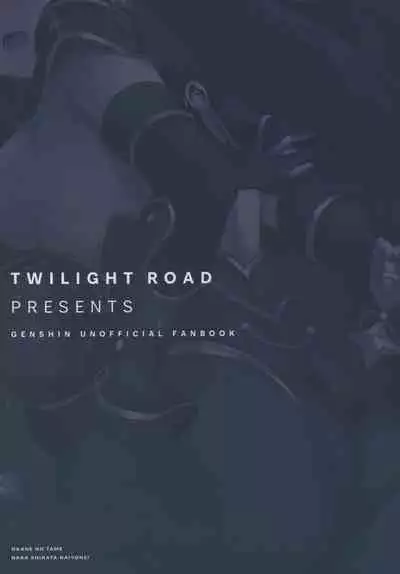 (Hataket) [Twilight Road (Tomo)] Okane no Tame nara Shikataganai! | It Can't Be Helped if It's for Money (Genshin Impact) [English] [Gondis]