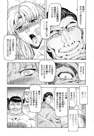 Ginryuu no Reimei Vol.3