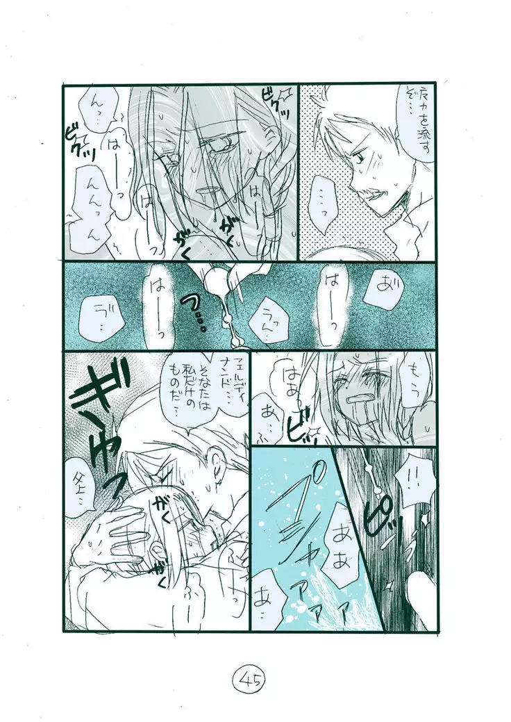 Dark Jimi na フェルジル no Mousou