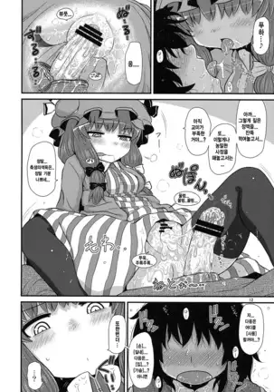 Surudake. Soushuuhen Ni | 그저할뿐 총집편 2