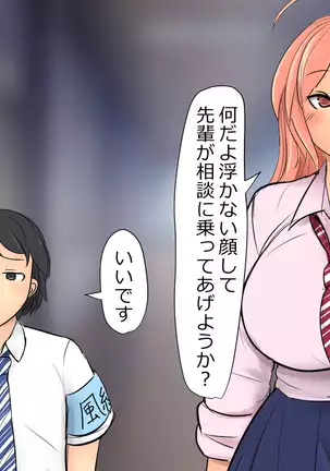 Boku To Futari No Senpai 1-wa & 2-wa