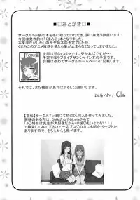 (COMIC1☆10) [Torinabe (Cla)] Machi Kaihatsuchuu?! (Kuma Miko)