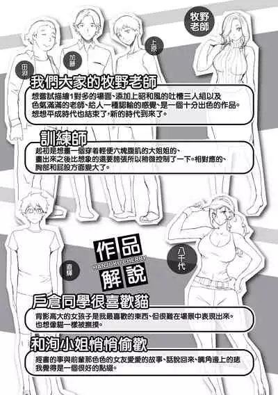 [utu] はんじゅくチェリー 櫻桃半熟時 [無修正]