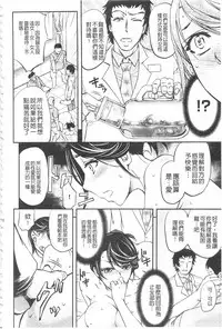 [Kikuichi Monji] Kono Kusottare no Netorare Tsuma-domo yo | 這頭牝畜是誰的~寢取偷吃妻子啊 [Chinese]