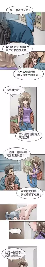 Coach please teach me Ch.1-26