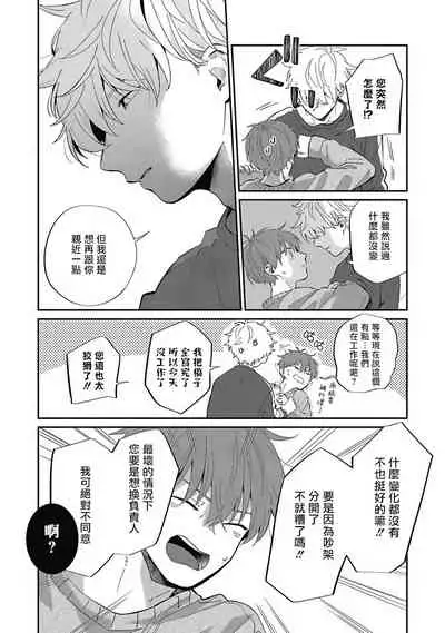 [Nomori Mochi] Hayama-sensei no Dakimakura | 叶山老师的抱枕 Ch. 1-5+后记完结 [Chinese] [拾荒者汉化组] [Digital]