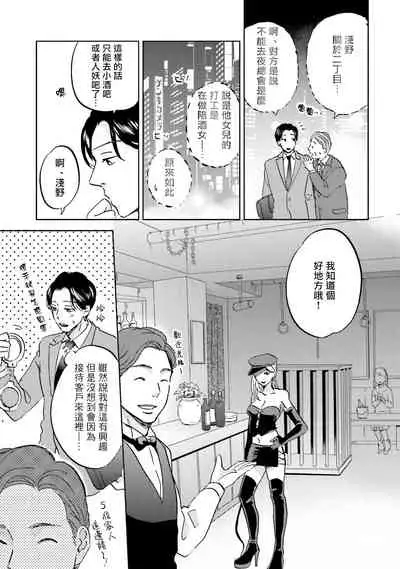 Motto Musunde, Hiraite Hayaku | 再绑紧点、快打开我 Ch. 1-6+外传