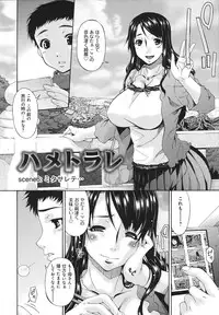 [Bai Asuka] Hametorare