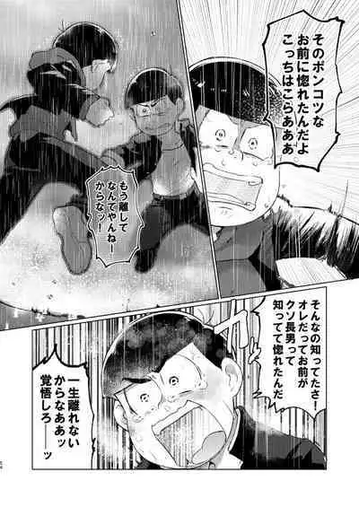 Shuni ma guwatte ao ni nare