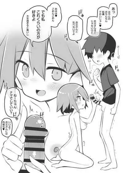 文化祭ソープランド~堀江優李~