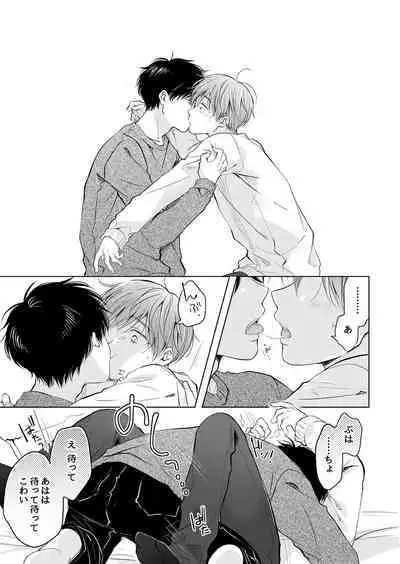 【再録集】こんなバカネコ好きになるわけが【加筆修正版】