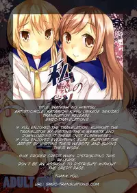(C84) [Katamichi Kippu (Mikage Sekizai)] Watashi no Himitsu (Yuyushiki) [English] [SMDC]