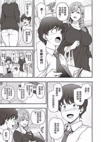 [Aiue Oka] FamiCon - Family Control Ch.1 (COMIC ExE 29) [Chinese] [洨五組] [Digital]