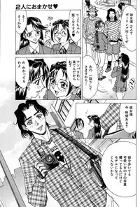 [Makibe Kataru] Nousyuku Pine