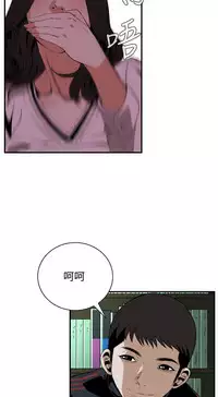 Take a Peek 偷窥 Ch.39~54 [Chinese]中文