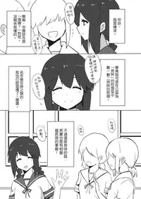 (Gunreibu Shuho & Houraigekisen! Yo-i! Goudou Enshuu 4Senme) [Seisyun Katsusand (Cassandra)] Isonami-chan dosukebe Shitsumushitsu (Kantai Collection -KanColle-) [Chinese] [koolo個人漢化]