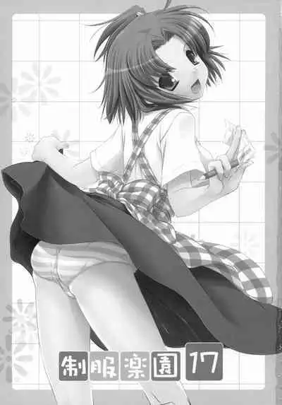 Seifuku Rakuen 17 - Costume Paradise 17