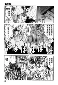 [氏賀Y太][麻衣的日常][漢化版]