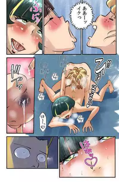 [WalterWolf] Arata no Shiranakatta Sekai