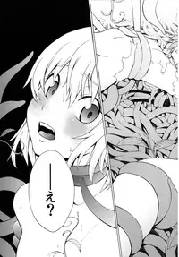 (C81) [Yuki Kagerou (KANZUME)] Kazami Yuuka no Shigyaku Tetsugaku (Touhou Project)