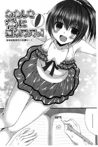 [Mukai Kiyoharu] Kanojo to Hajimete no - For the First Time with Her | 我和女友的第一次體驗 [Chinese]