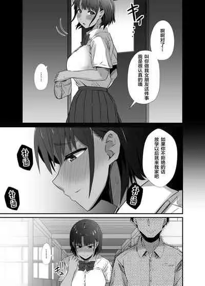 [Unian (Uni18)] Manatsu no Chigiri 2 ~ Tawamure ni Yogosareta Mizugi no Shita no Seiso Hada [Chinese] [雷电将军汉化]