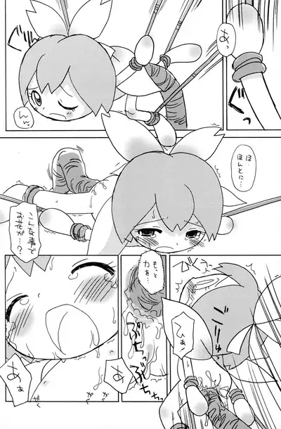 (C62) [Yamanoya Honpo (Yamano Konzaburou)] Koro-koro Koron (Various)