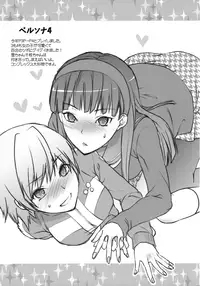 (C83) [Lv.X+ (Yuzuki N Dash)] Omakebon to Guest Genkou no Matome (Valkyria Chronicles)