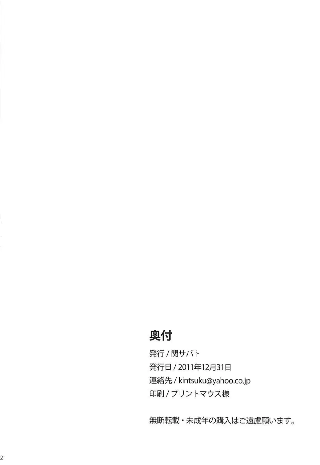 Mami-chan wa Mou Otona