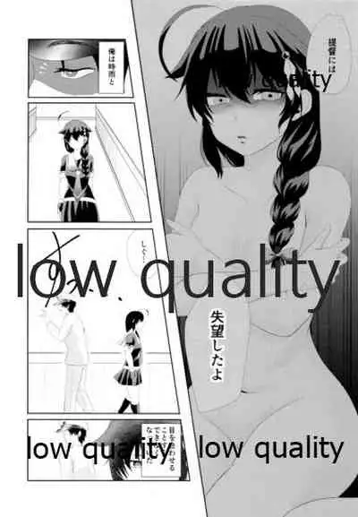 Yamanai Ame no Naka de 2