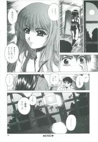 [Narita Kyousha] Bietsu no Toiki